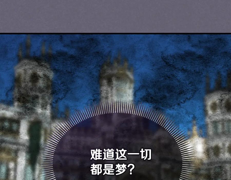 《捡了美男后被他缠上》第30话 魔物追击 第80页