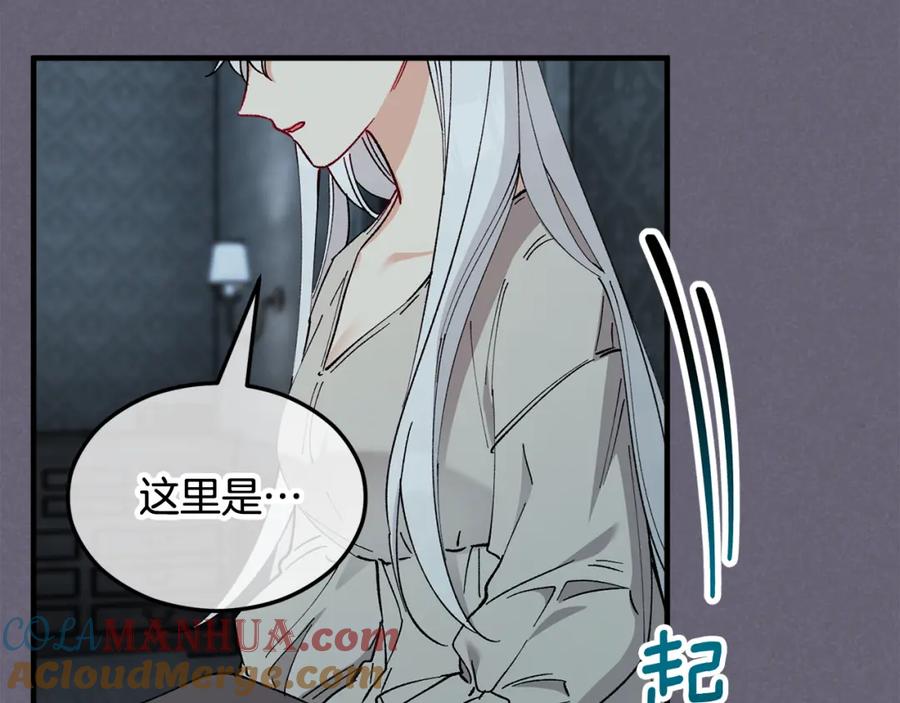《捡了美男后被他缠上》第30话 魔物追击 第69页