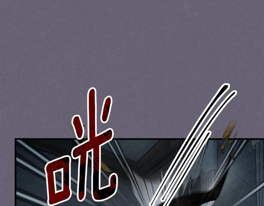 《捡了美男后被他缠上》第30话 魔物追击 第96页