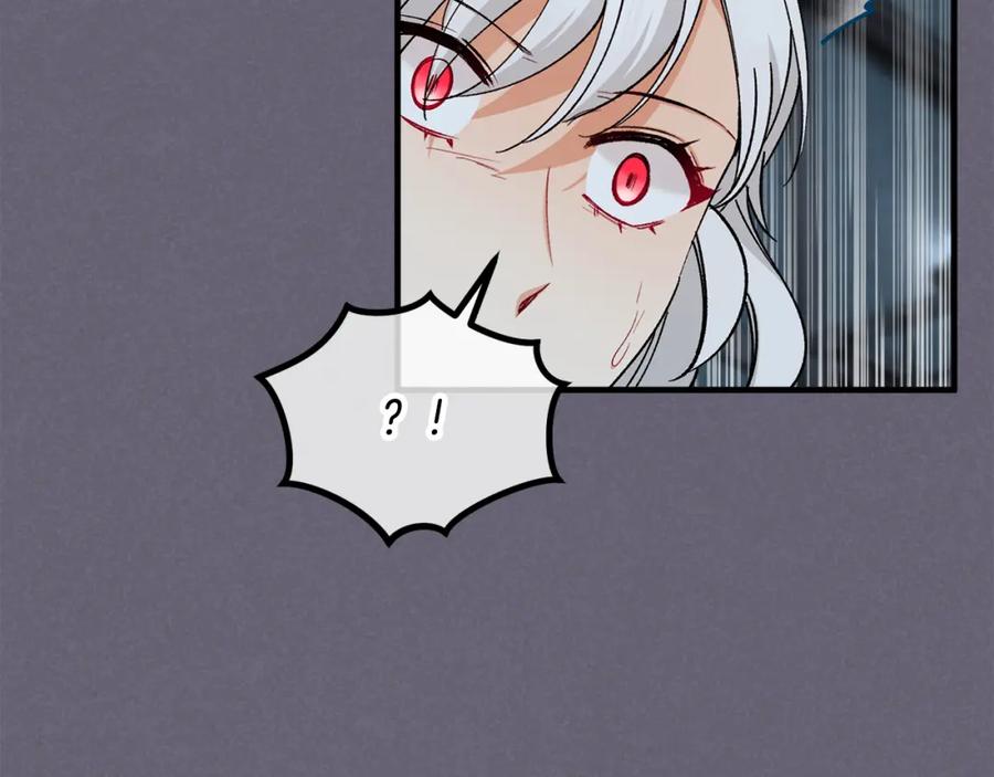 《捡了美男后被他缠上》第30话 魔物追击 第124页