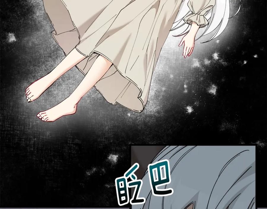 《捡了美男后被他缠上》第30话 魔物追击 第66页