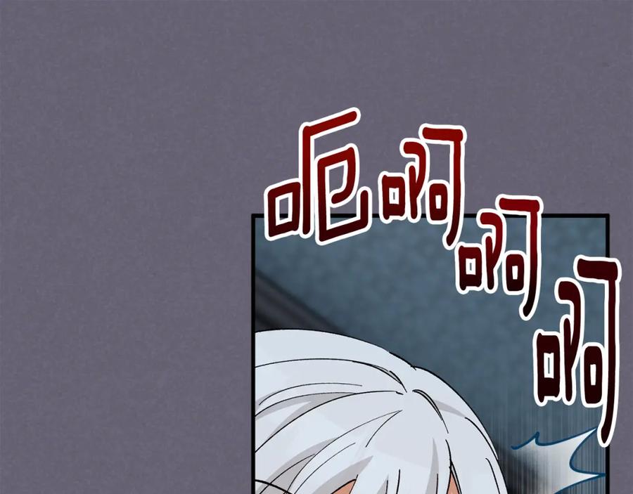《捡了美男后被他缠上》第30话 魔物追击 第123页