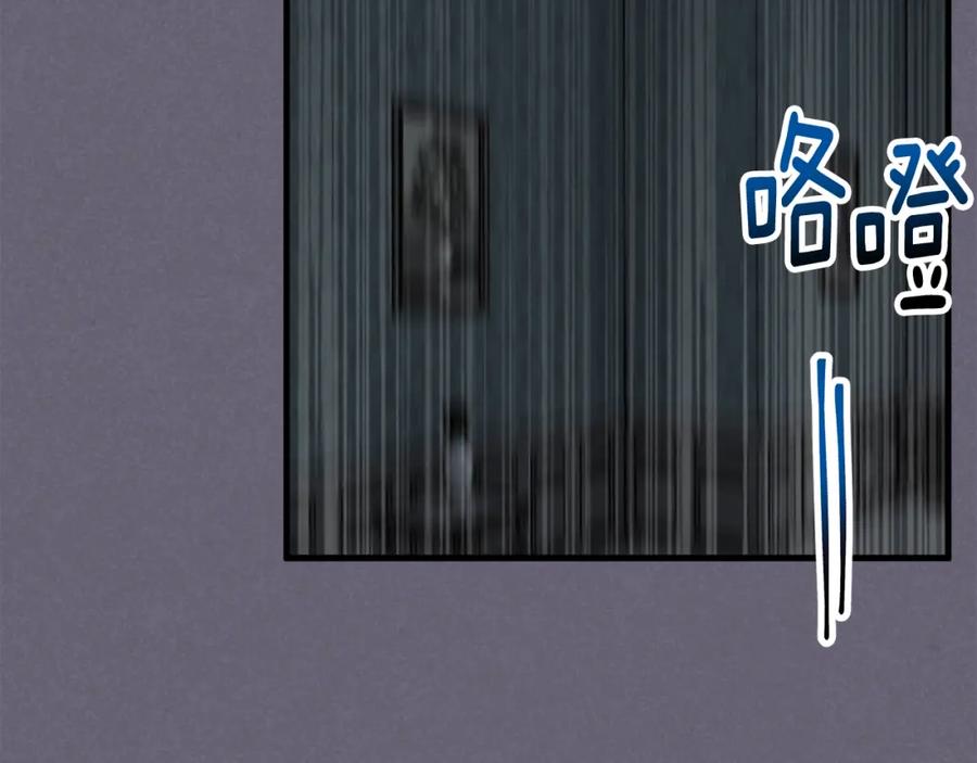《捡了美男后被他缠上》第30话 魔物追击 第143页