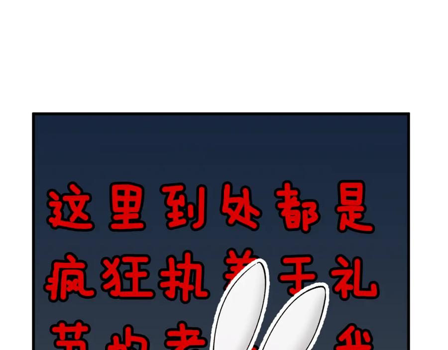 《捡了美男后被他缠上》第30话 魔物追击 第31页