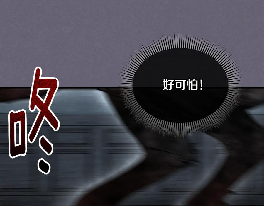 《捡了美男后被他缠上》第30话 魔物追击 第107页