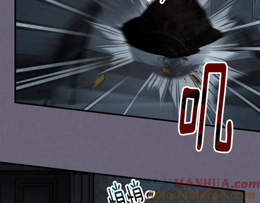 《捡了美男后被他缠上》第30话 魔物追击 第97页