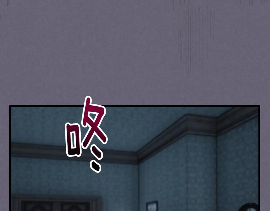 《捡了美男后被他缠上》第30话 魔物追击 第154页