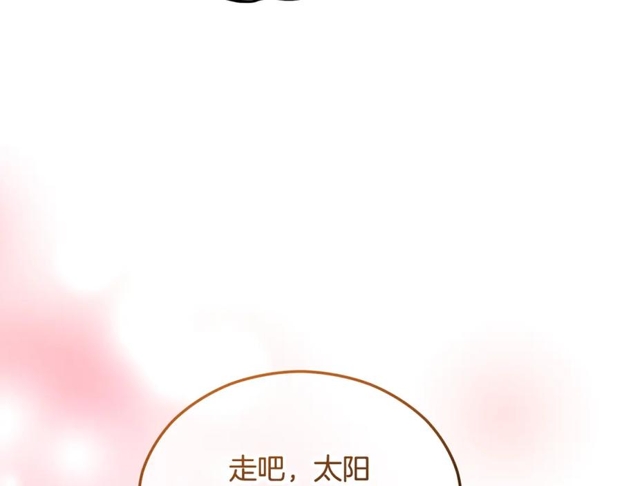 《捡了美男后被他缠上》第30话 魔物追击 第59页