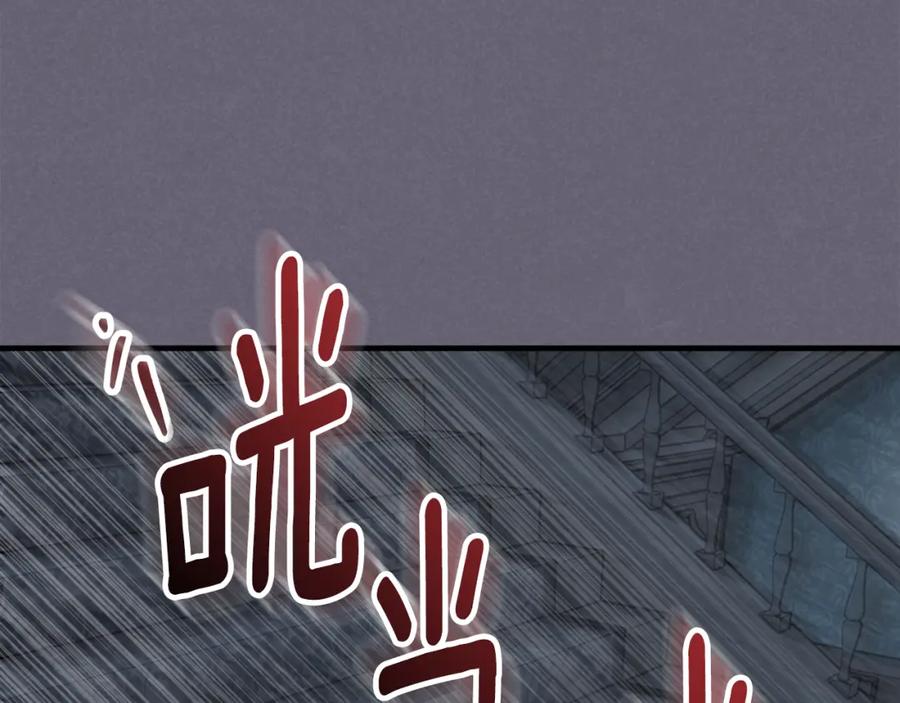 《捡了美男后被他缠上》第30话 魔物追击 第128页