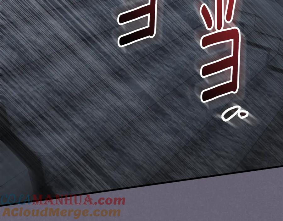 《捡了美男后被他缠上》第30话 魔物追击 第129页