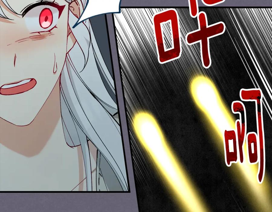 《捡了美男后被他缠上》第30话 魔物追击 第91页