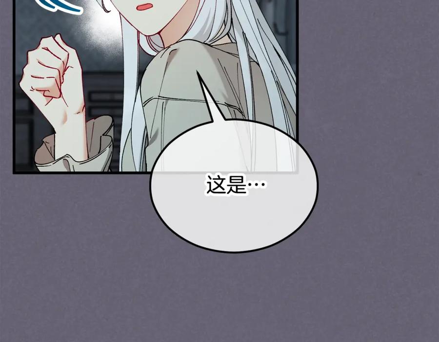 《捡了美男后被他缠上》第30话 魔物追击 第86页
