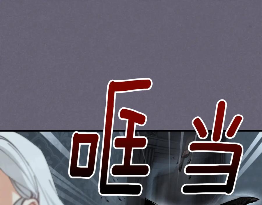 《捡了美男后被他缠上》第30话 魔物追击 第102页