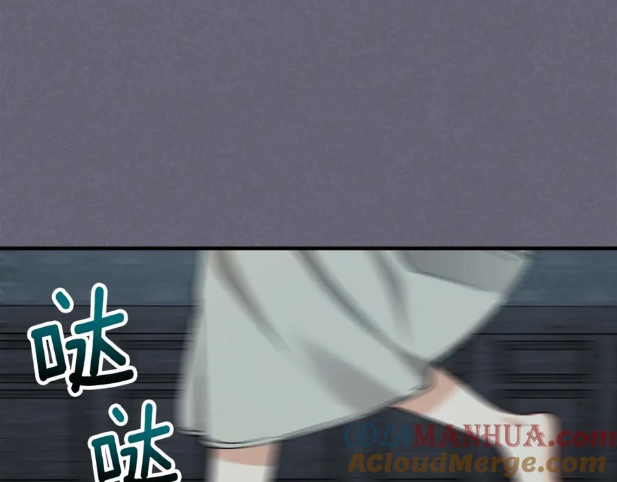 《捡了美男后被他缠上》第30话 魔物追击 第105页