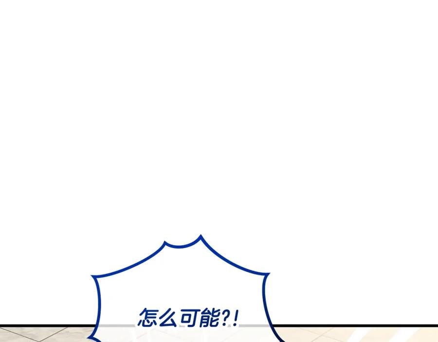 《捡了美男后被他缠上》第30话 魔物追击 第47页