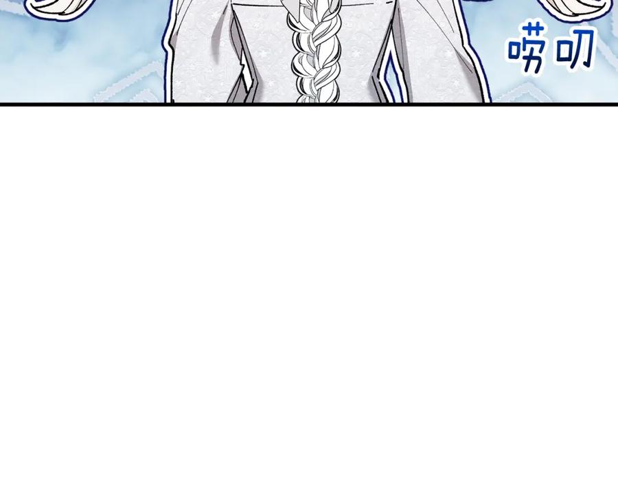 《捡了美男后被他缠上》第30话 魔物追击 第55页