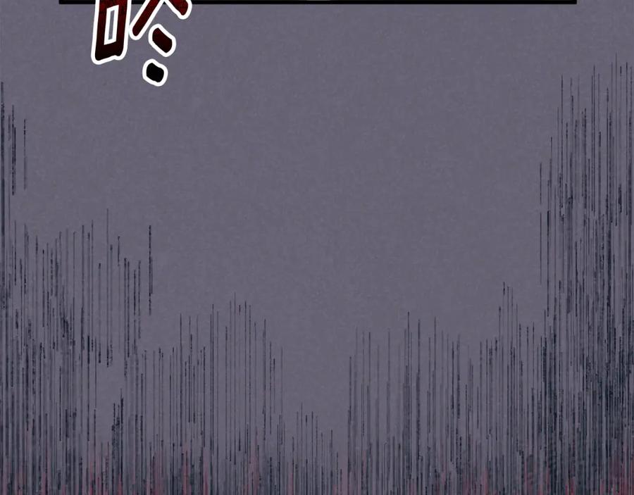 《捡了美男后被他缠上》第30话 魔物追击 第111页