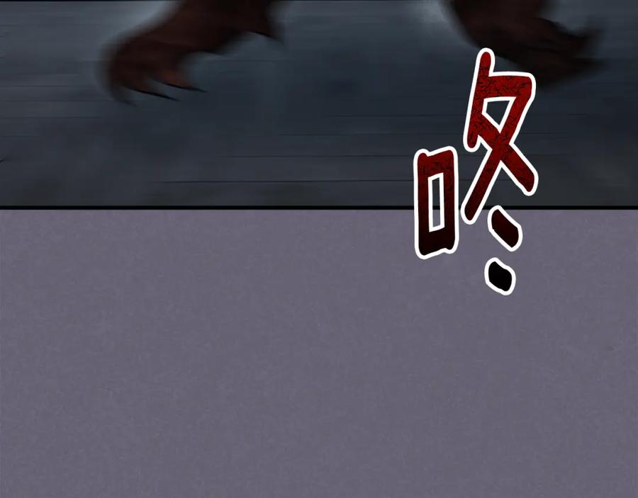 《捡了美男后被他缠上》第30话 魔物追击 第108页