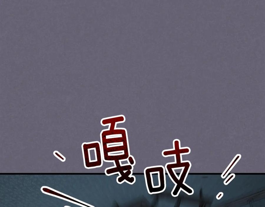 《捡了美男后被他缠上》第30话 魔物追击 第120页