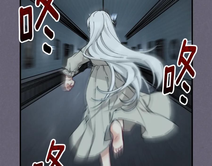 《捡了美男后被他缠上》第30话 魔物追击 第110页