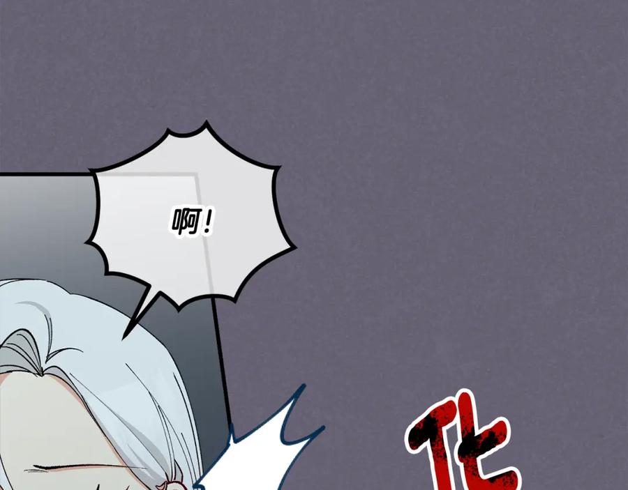 《捡了美男后被他缠上》第30话 魔物追击 第90页