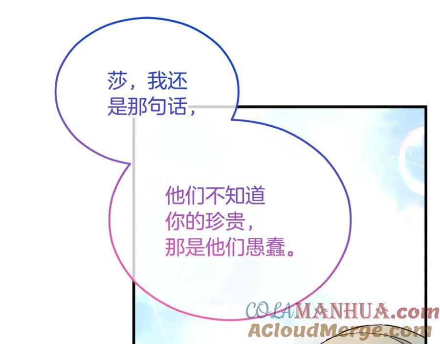 《捡了美男后被他缠上》第31话 原来是梦魇 第153页