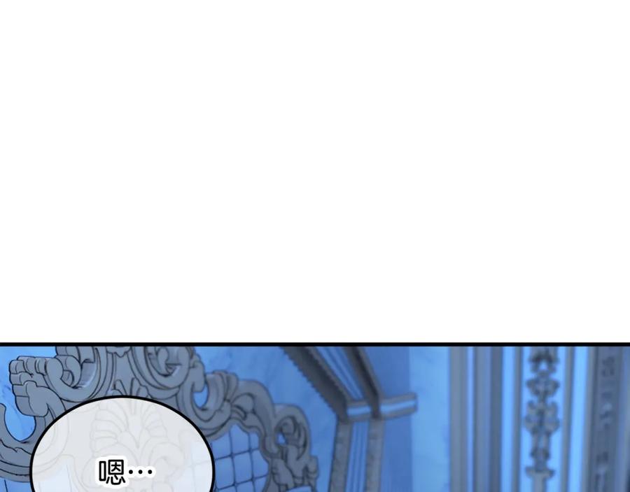 《捡了美男后被他缠上》第31话 原来是梦魇 第56页