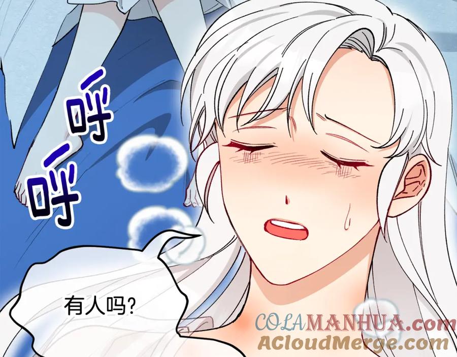 《捡了美男后被他缠上》第31话 原来是梦魇 第29页