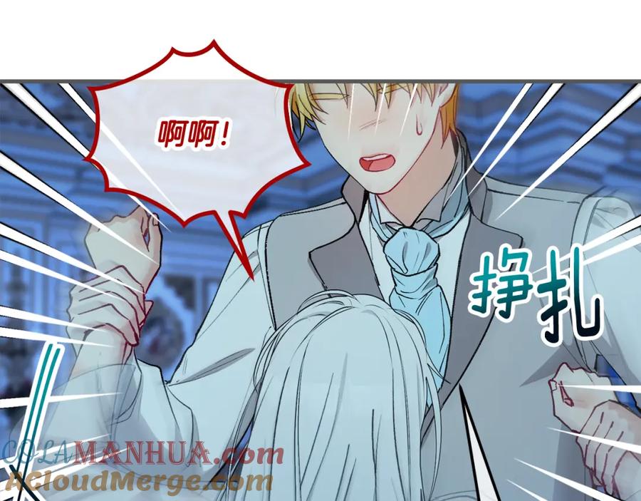 《捡了美男后被他缠上》第31话 原来是梦魇 第41页