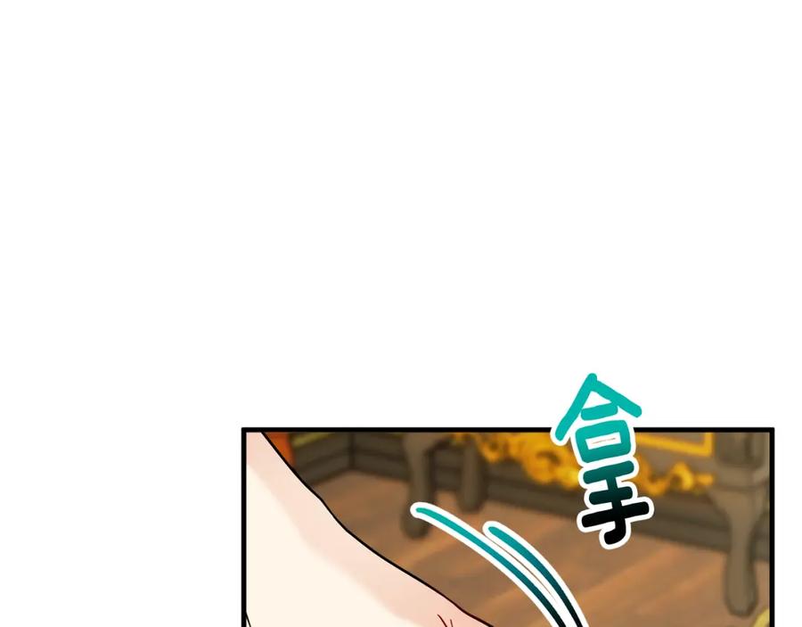 《捡了美男后被他缠上》第31话 原来是梦魇 第10页