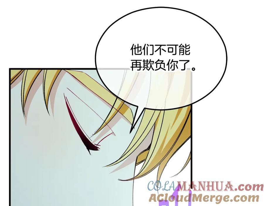 《捡了美男后被他缠上》第31话 原来是梦魇 第173页