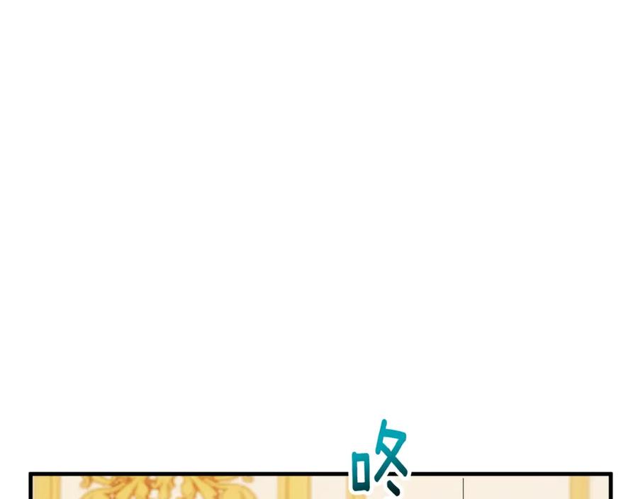 《捡了美男后被他缠上》第31话 原来是梦魇 第83页