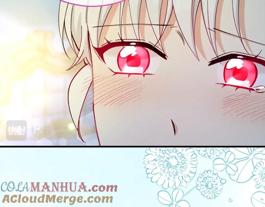 《捡了美男后被他缠上》第31话 原来是梦魇 第165页