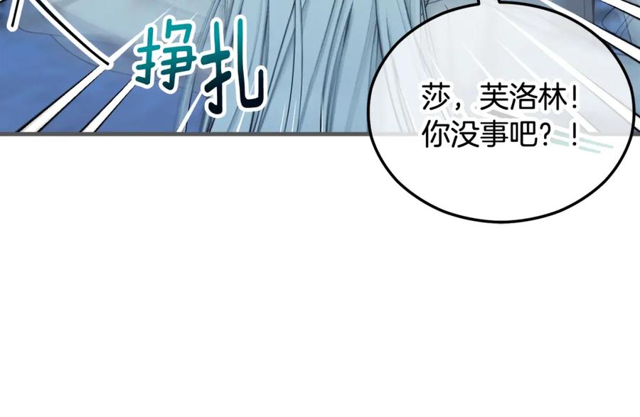 《捡了美男后被他缠上》第31话 原来是梦魇 第42页