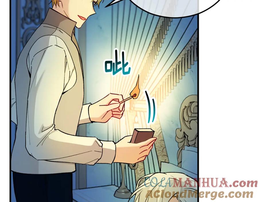 《捡了美男后被他缠上》第31话 原来是梦魇 第81页