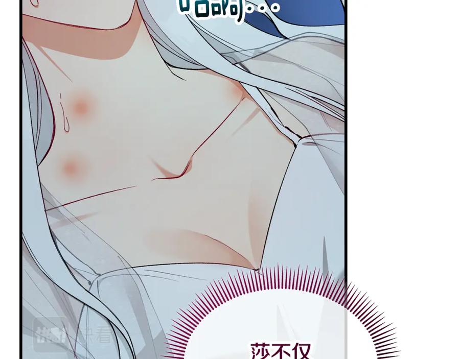 《捡了美男后被他缠上》第31话 原来是梦魇 第60页