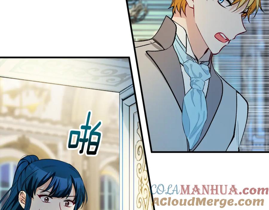 《捡了美男后被他缠上》第31话 原来是梦魇 第69页