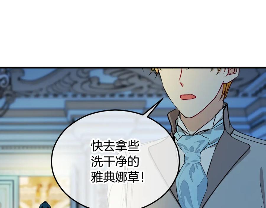 《捡了美男后被他缠上》第31话 原来是梦魇 第72页