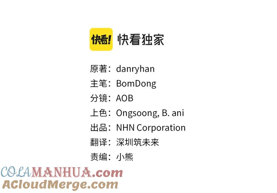 《捡了美男后被他缠上》第31话 原来是梦魇 第21页