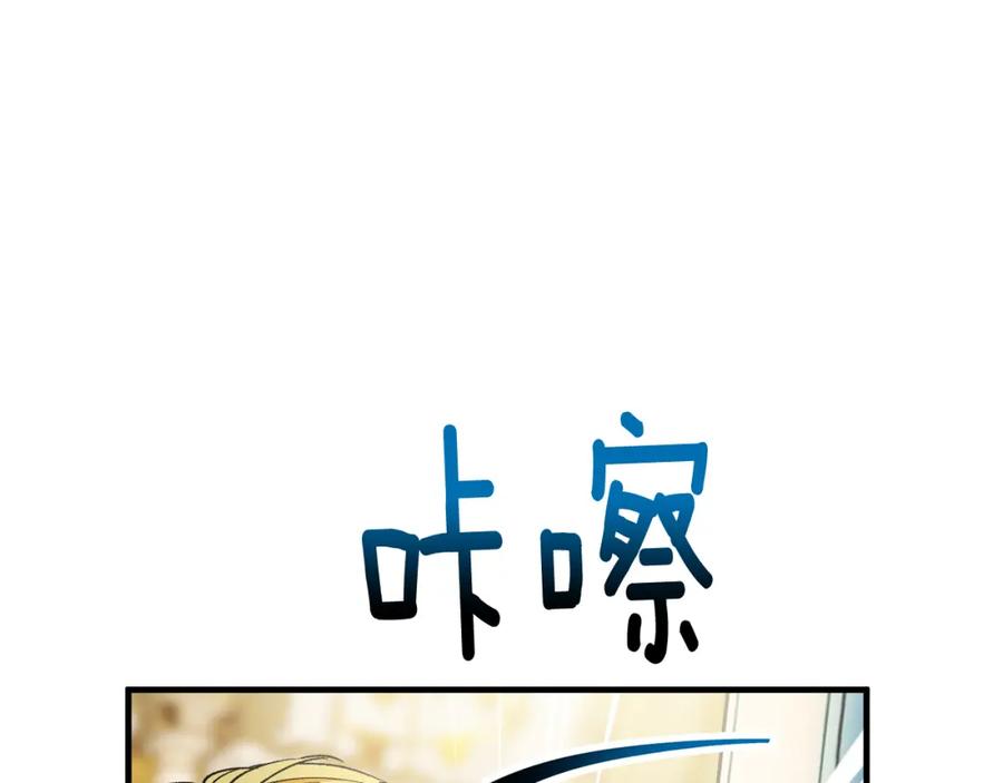 《捡了美男后被他缠上》第31话 原来是梦魇 第24页