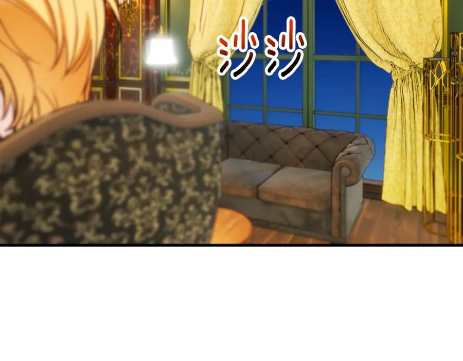 《捡了美男后被他缠上》第31话 原来是梦魇 第2页