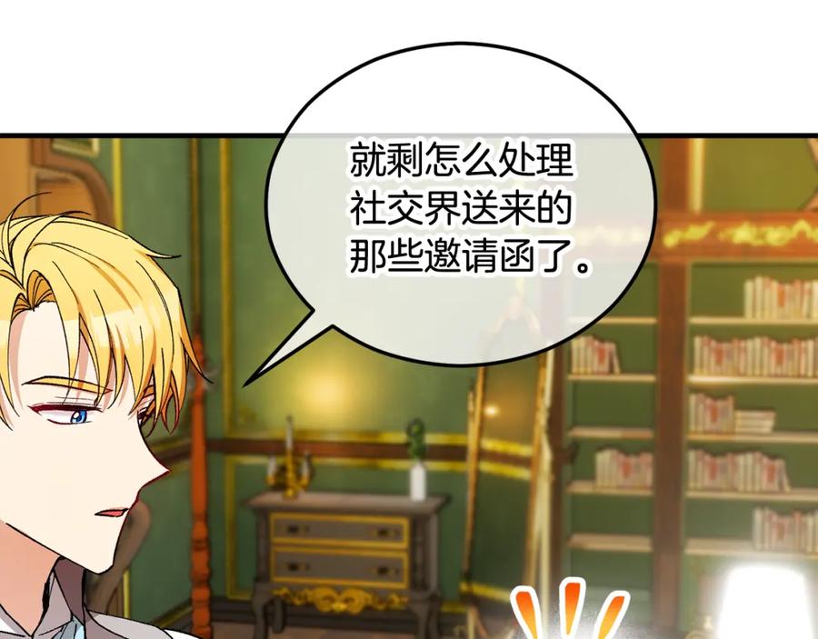 《捡了美男后被他缠上》第31话 原来是梦魇 第7页