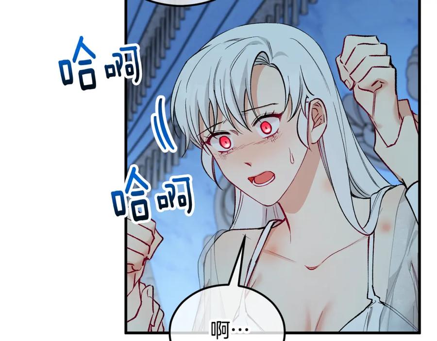 《捡了美男后被他缠上》第31话 原来是梦魇 第44页