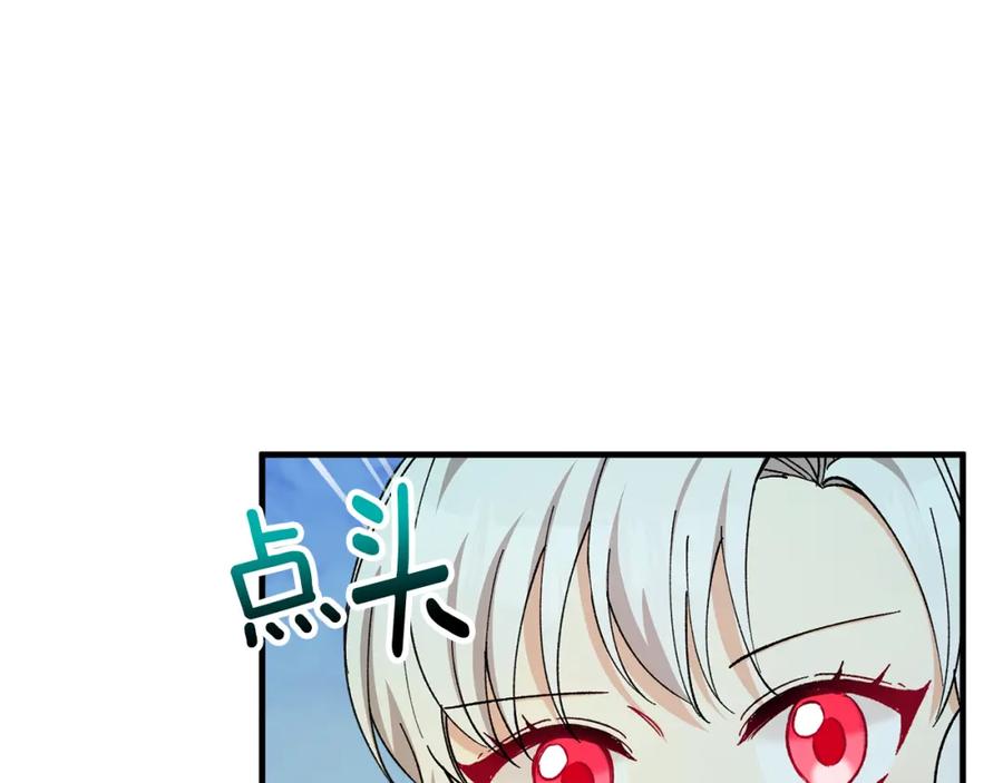 《捡了美男后被他缠上》第31话 原来是梦魇 第178页