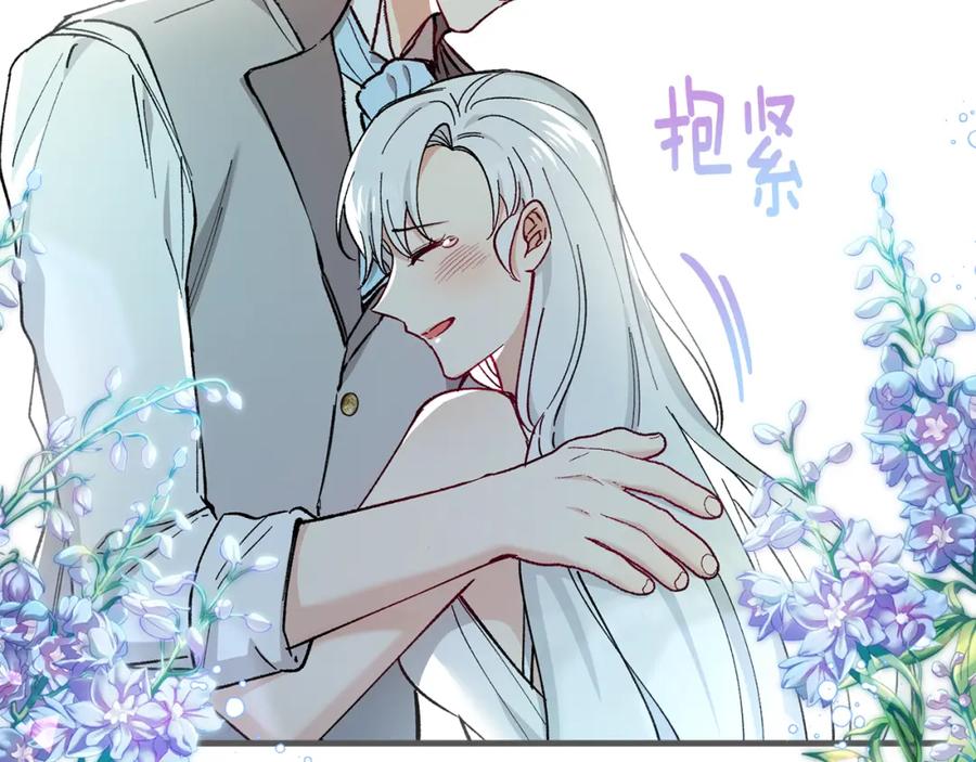 《捡了美男后被他缠上》第31话 原来是梦魇 第171页