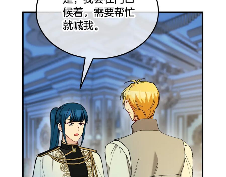 《捡了美男后被他缠上》第31话 原来是梦魇 第94页
