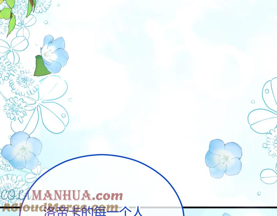 《捡了美男后被他缠上》第31话 原来是梦魇 第161页