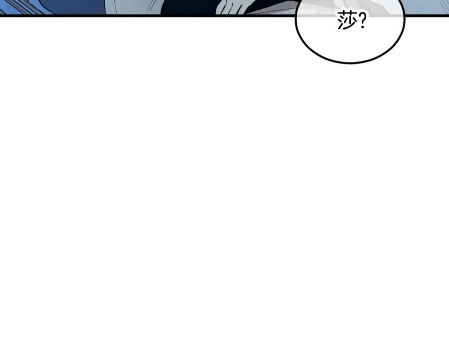 《捡了美男后被他缠上》第31话 原来是梦魇 第58页
