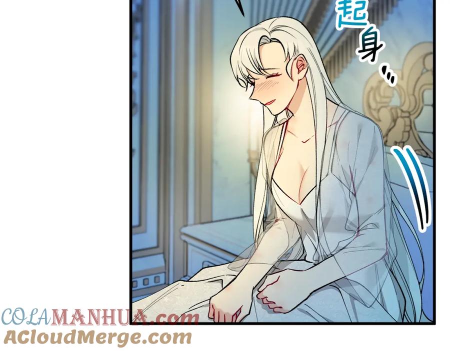 《捡了美男后被他缠上》第31话 原来是梦魇 第89页