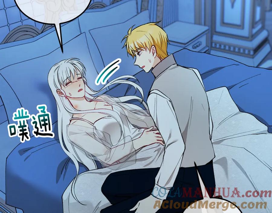 《捡了美男后被他缠上》第31话 原来是梦魇 第57页
